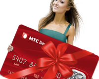 Кредитные карты банка МТС - как оформить заявку онлайн