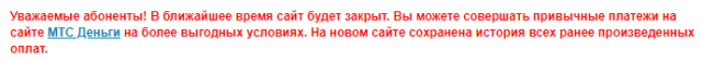 payment.mts.ru вместо pay.mts.ru