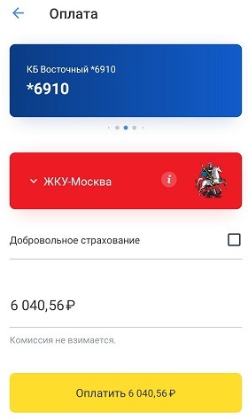 ЛК Тинькофф + Восточный Банк карта = 5% кэшбэк на оплату ЖКХ