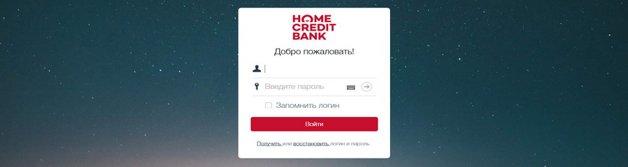 место для кредитной карты в домашнем интернет-банке