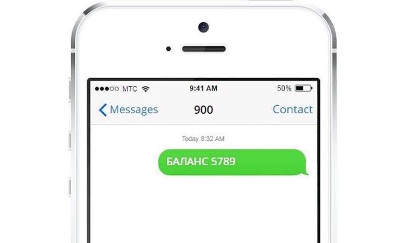 Проверяйте состояние баланса карты по SMS