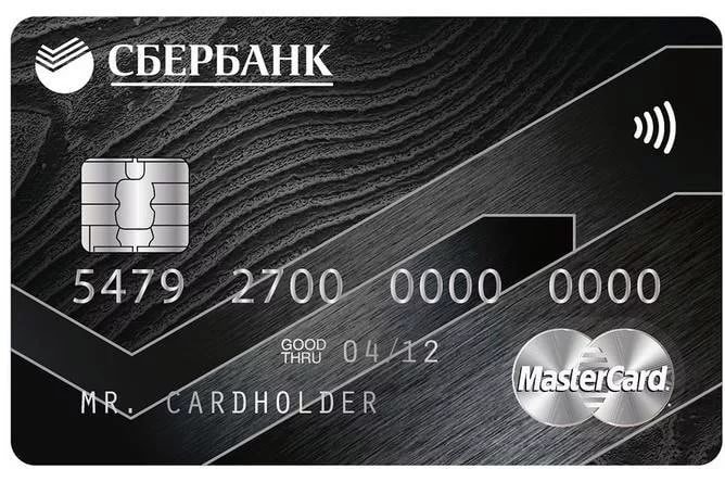 Премиальная кредитная карта Сбербанк (Visa, Mastercard)
