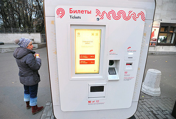 Билетный автомат в Москве