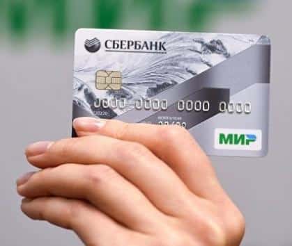 Платежная карта МИР от Сбербанка России: что это, стоимость обслуживания, как получить