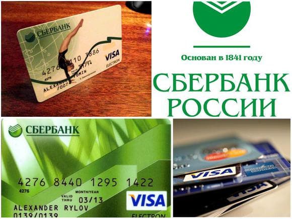 Как использовать кредитную карту Сбербанка Visa Classic?