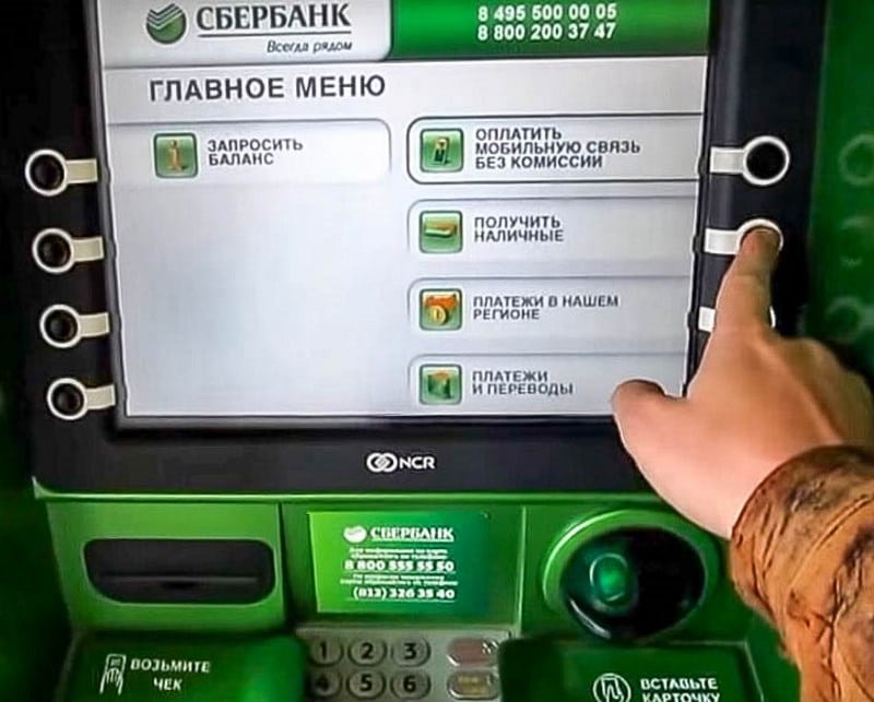 ограничение на снятие наличных в банкоматах Сбербанка