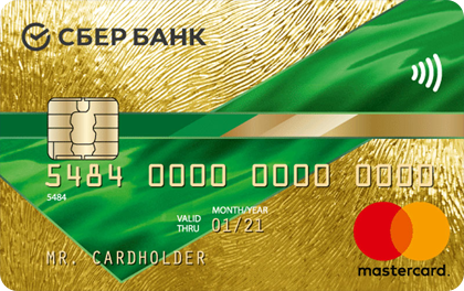Золотая кредитная карта онлайн приложение Сбербанка