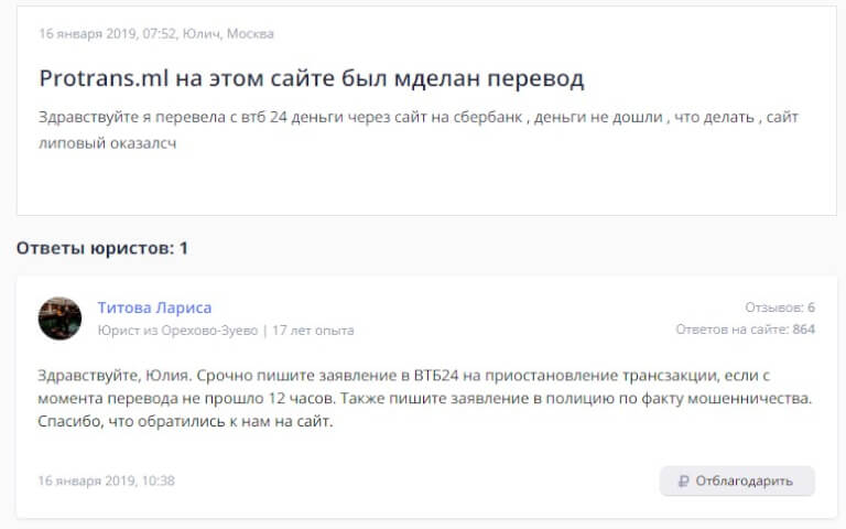 поддельные сайты переводов Сбербанка - скриншоты