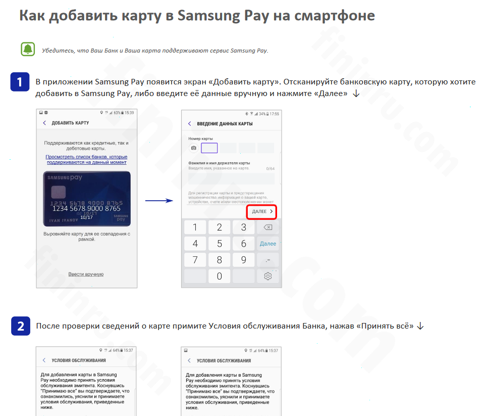 Карта в Samsung Pay