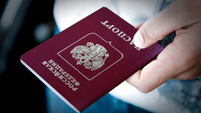 Заграничный пасспорт