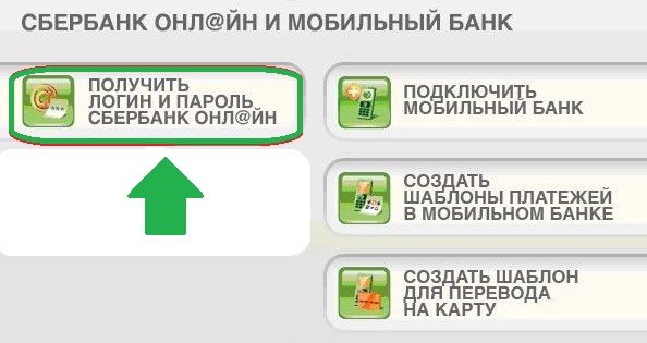 Sberbank доступ запрещен