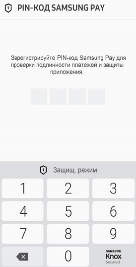 ввод PIN-кода для Samsung Pay