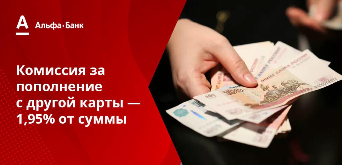 Сумма одной транзакции не может превышать 600 000 рублей