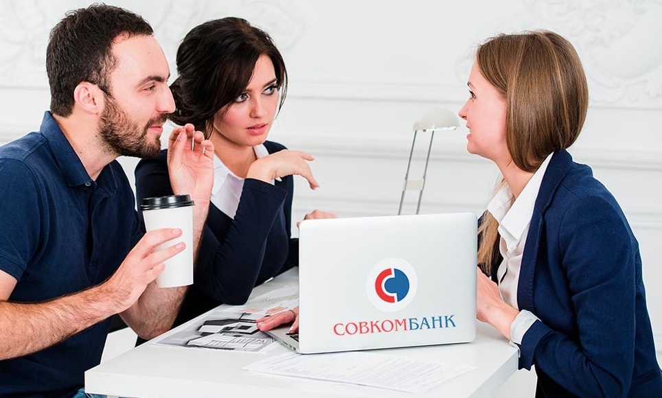 Кредит без процентов в Совкомбанке - онлайн-заявка, условия, отзывы