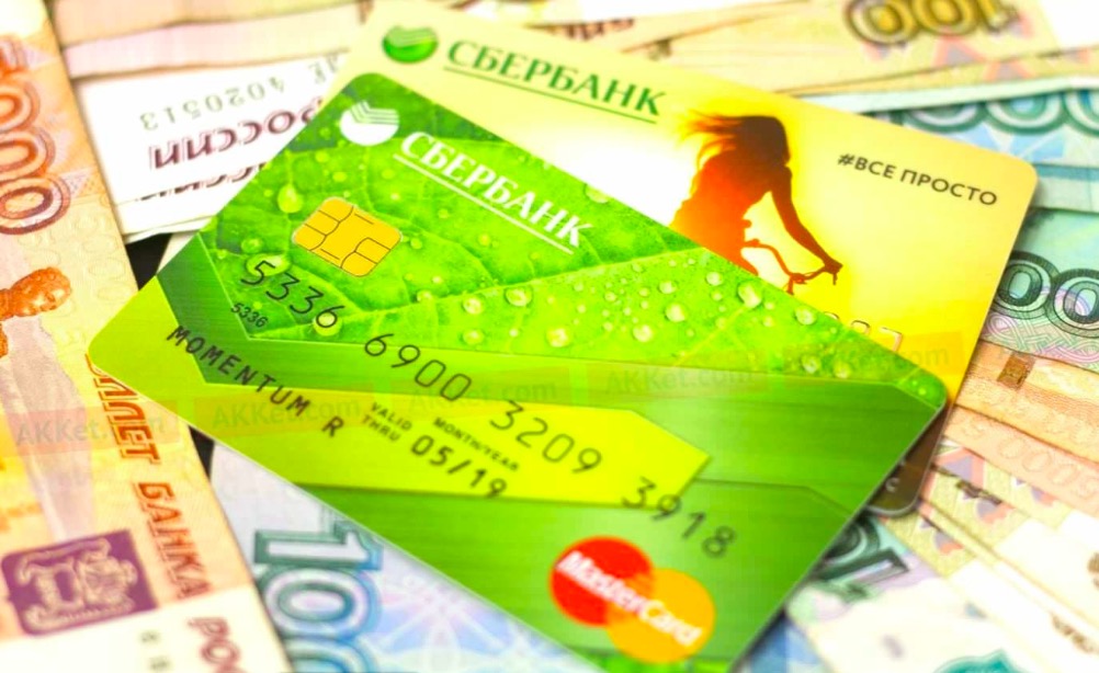 Задолженность по кредитной карте Сбербанка