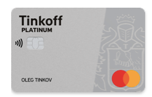 Кредитная карта Тинькофф - оформить онлайн, условия, отзывы
