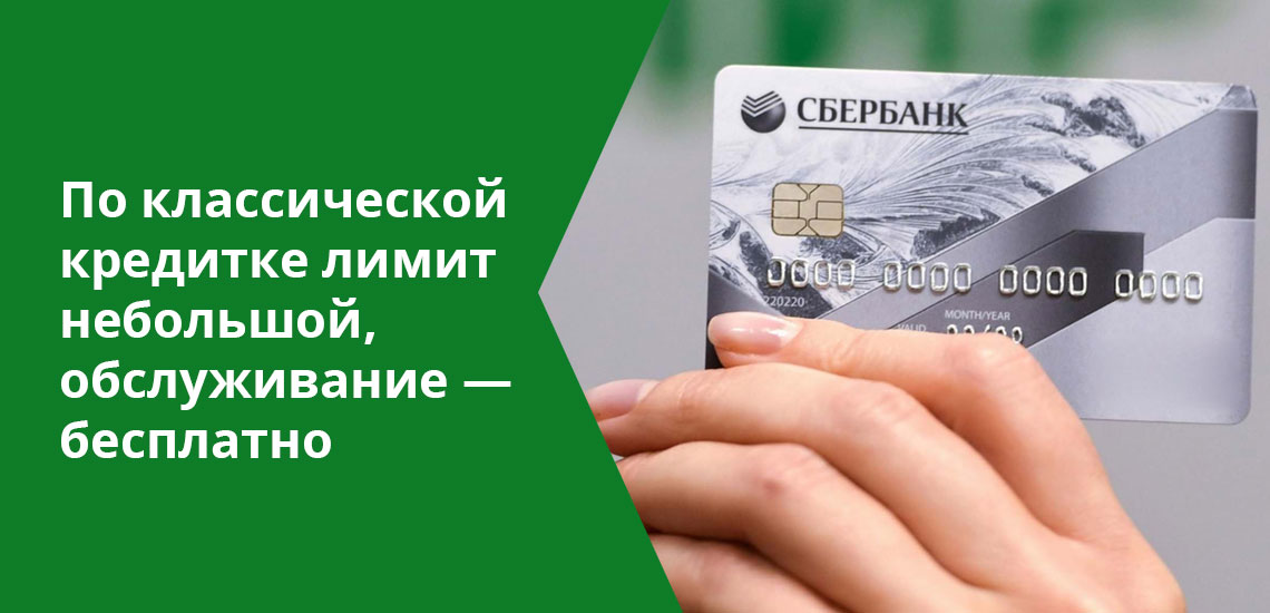 За обслуживание премиальной карты Сбер придется платить 4900 рублей в год, а у нее большой кредитный лимит