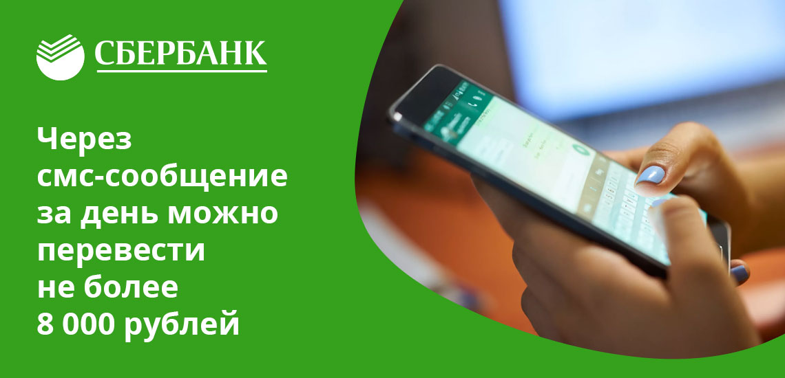 Для стандартных персональных карт лимиты переводов Сбербанка не превышают 201 000 рублей