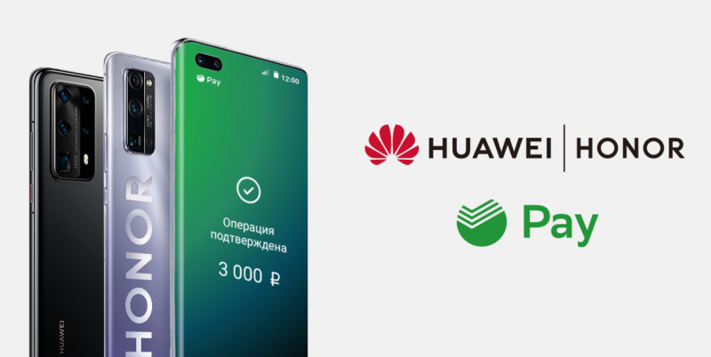 Последняя версия Сбербанк Онлайн предустановлена ​​на новых телефонах Honor и Huawei