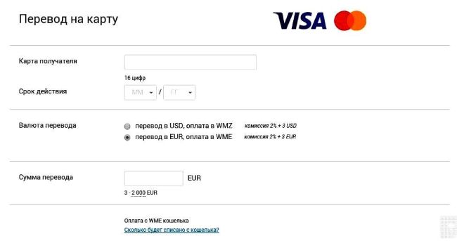 Как пополнить кредитную карту Сбербанка с виртуальной карты