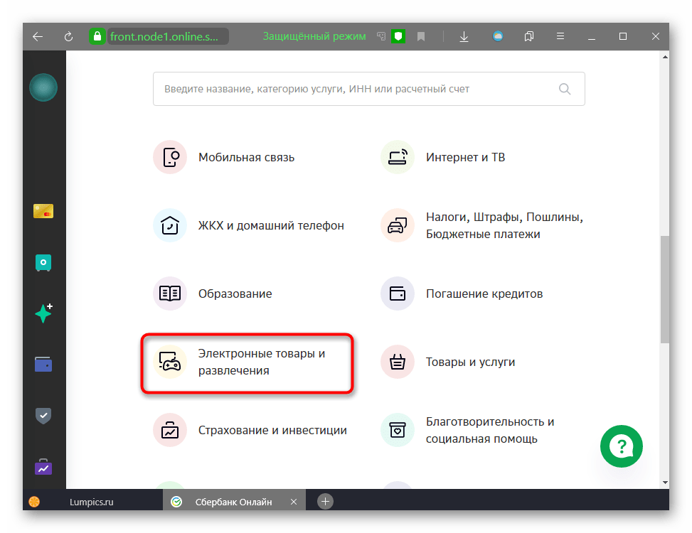 Выбор категории с электронными деньгами в Сбербанк Онлайн для перевода денег на YuMoney (Яндекс.Деньги)