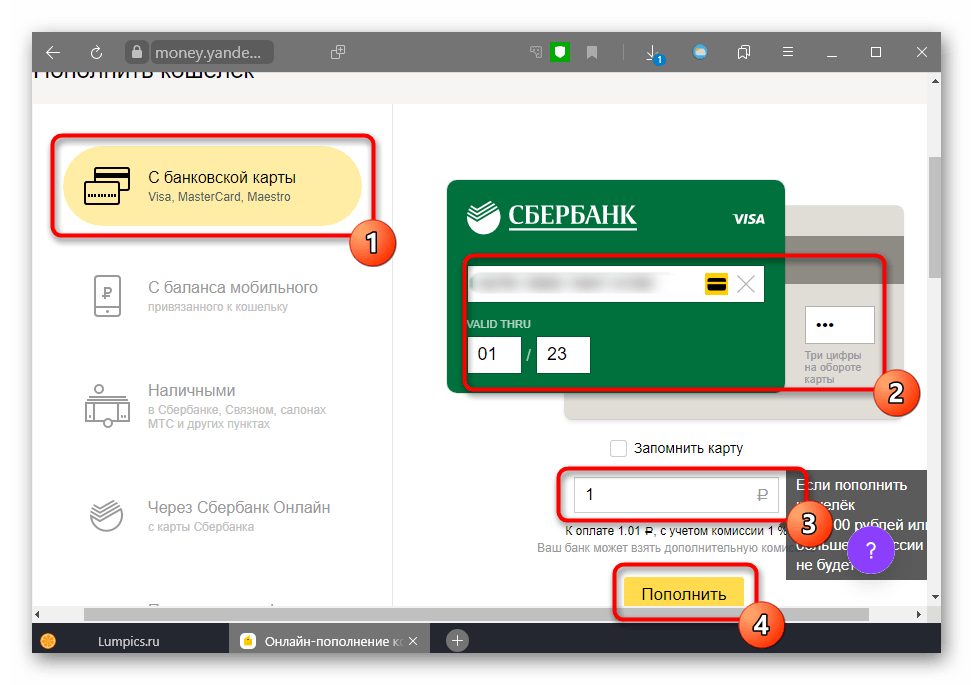 Сбор данных для перевода денег на YuMoney (Яндекс.Деньги) с помощью банковской карты Сбербанка