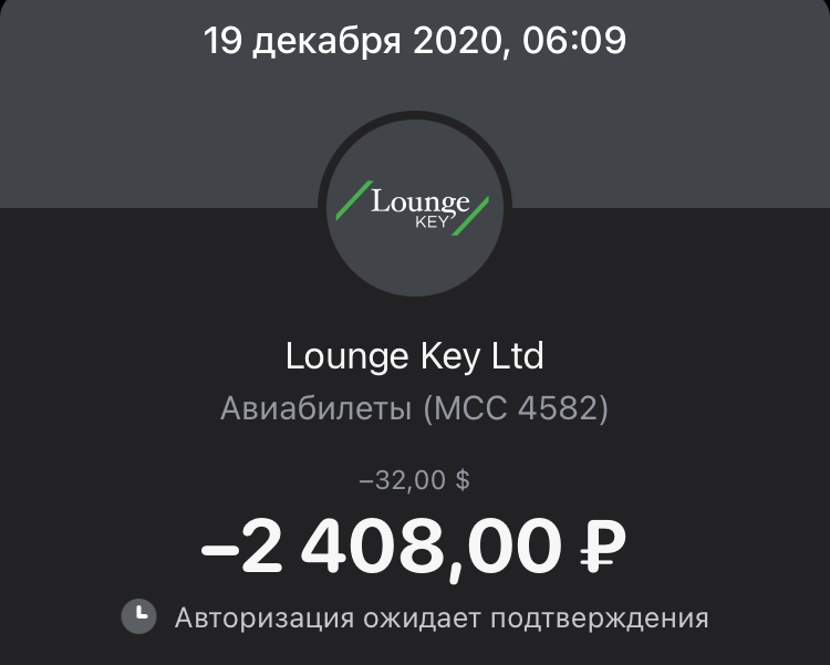 Дебетовая транзакция LoungeKey в Тинькофф