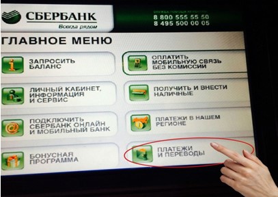 Пополнение карты Тинькофф через банкомат Сбербанка