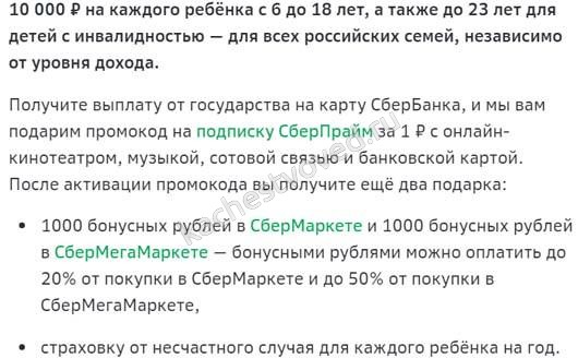Как получить 2000 рублей в Сбербанке при получении оплаты в госуслугах