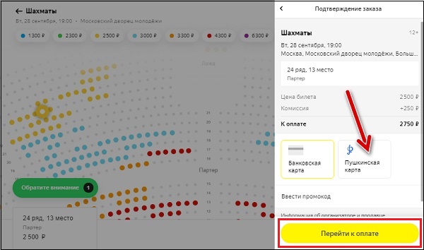 Карта Пушкина на Яндекс постере