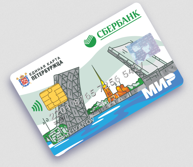 Единая карта петербуржца - как получить в банке и использовать