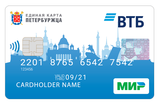 Единая карта петербуржца - как получить в банке и использовать