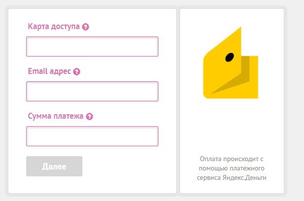 Пополнение Яндекс Деньги